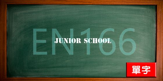 uploads/junior school.jpg